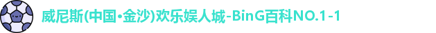 欢乐娱人城